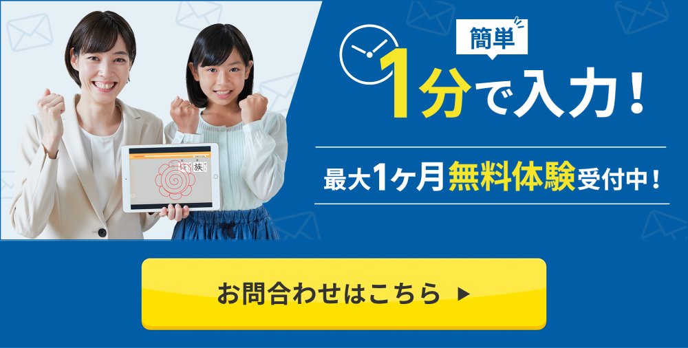 AIタブレット学習×個別学習塾DOJOの仕組み