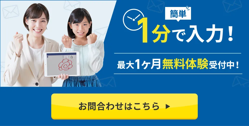 AIタブレット学習×個別学習塾DOJOの仕組み