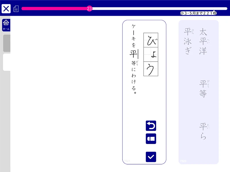 タブレット2