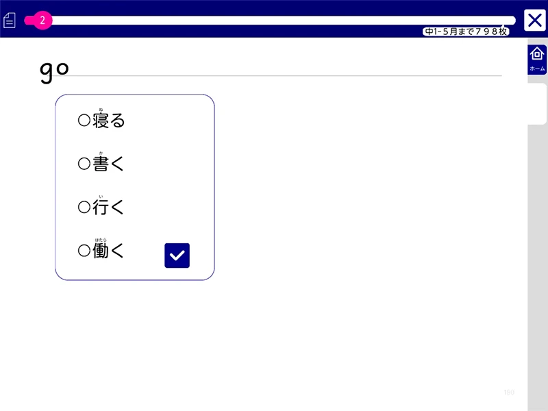 タブレット4